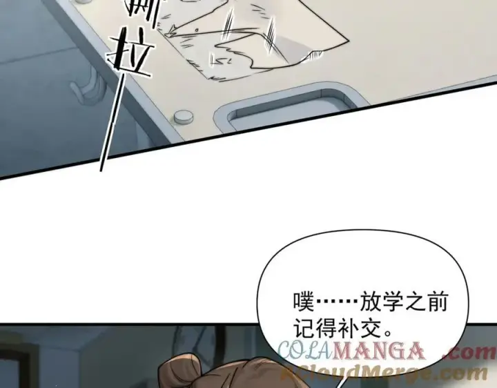 《你听得见》第62话 议论纷纷图57