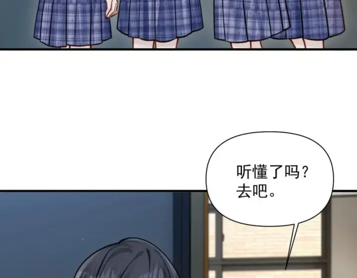 《你听得见》第62话 议论纷纷图7