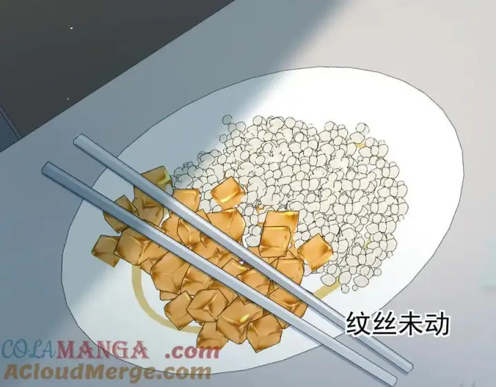 《你听得见》第62话 议论纷纷图81