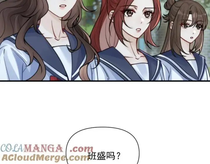 《你听得见》第62话 议论纷纷图89