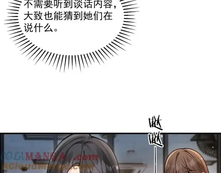 《你听得见》第62话 议论纷纷图9