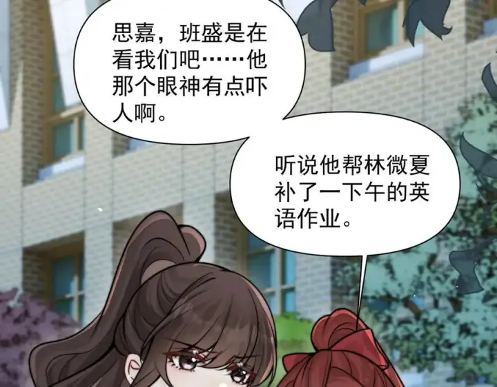 《你听得见》第62话 议论纷纷图96