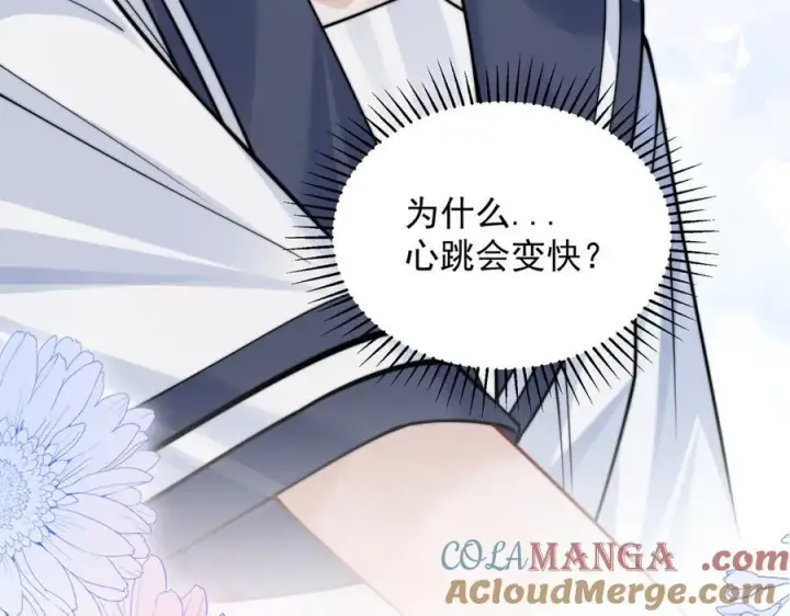 《你听得见》第63话 她是我的人图109