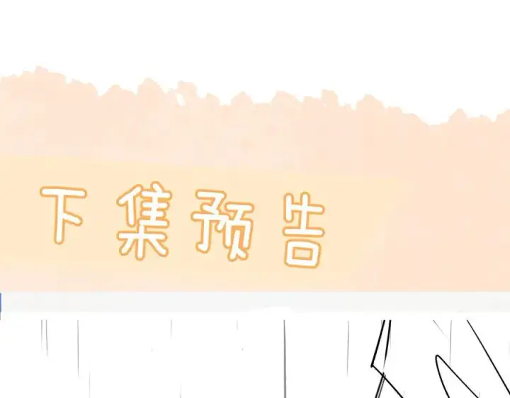 《你听得见》第63话 她是我的人图114