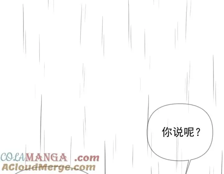 《你听得见》第63话 她是我的人图117