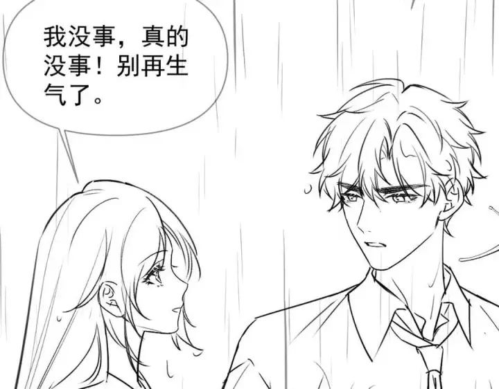 《你听得见》第63话 她是我的人图118