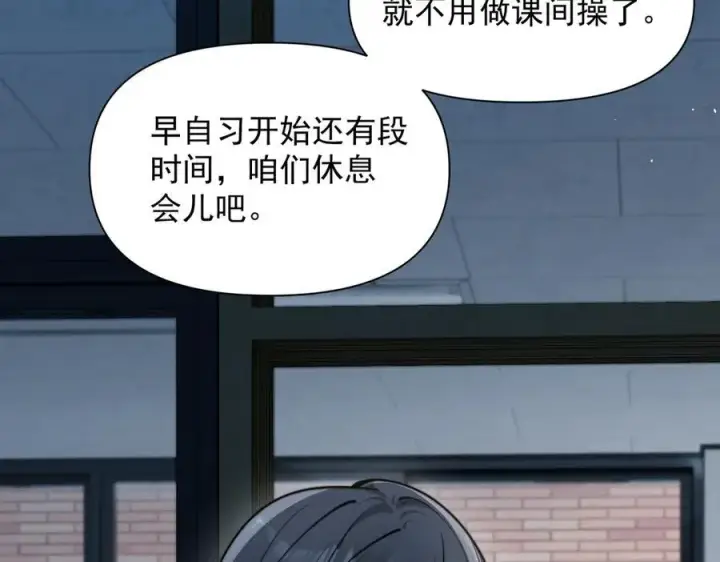 《你听得见》第63话 她是我的人图12