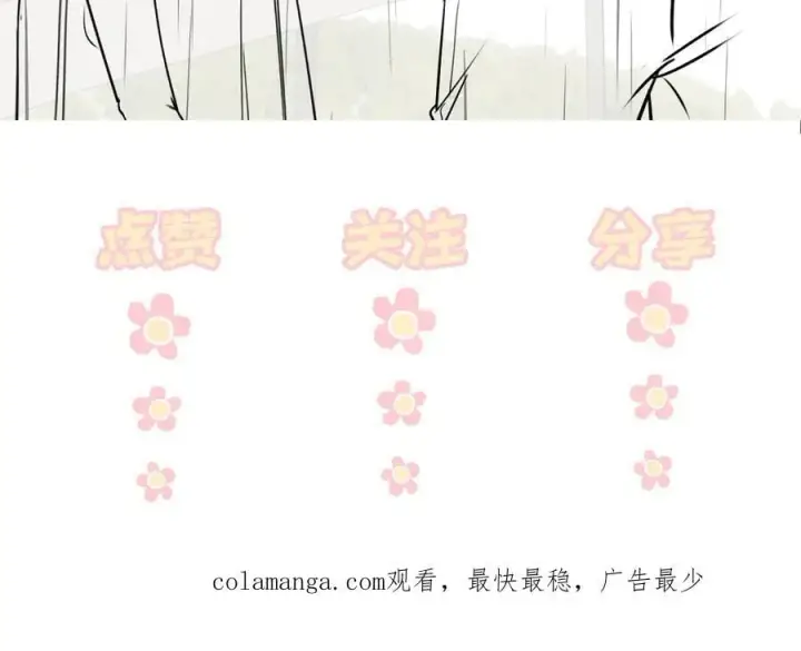 《你听得见》第63话 她是我的人图120