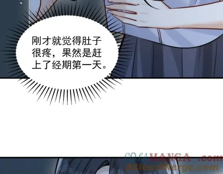 《你听得见》第63话 她是我的人图21