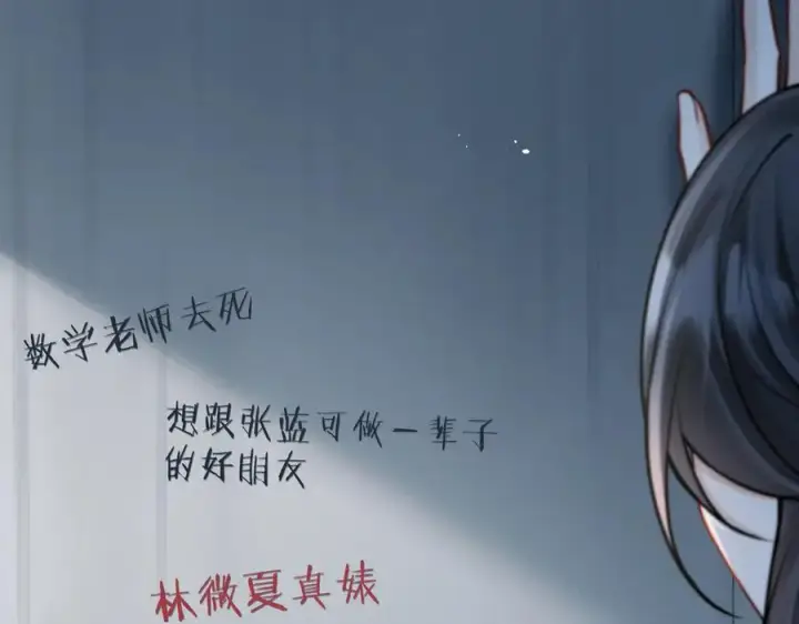 《你听得见》第63话 她是我的人图23