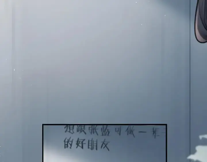 《你听得见》第63话 她是我的人图24