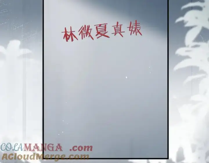 《你听得见》第63话 她是我的人图25