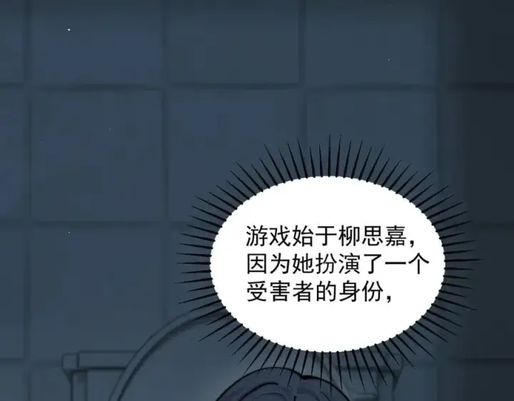 《你听得见》第63话 她是我的人图42