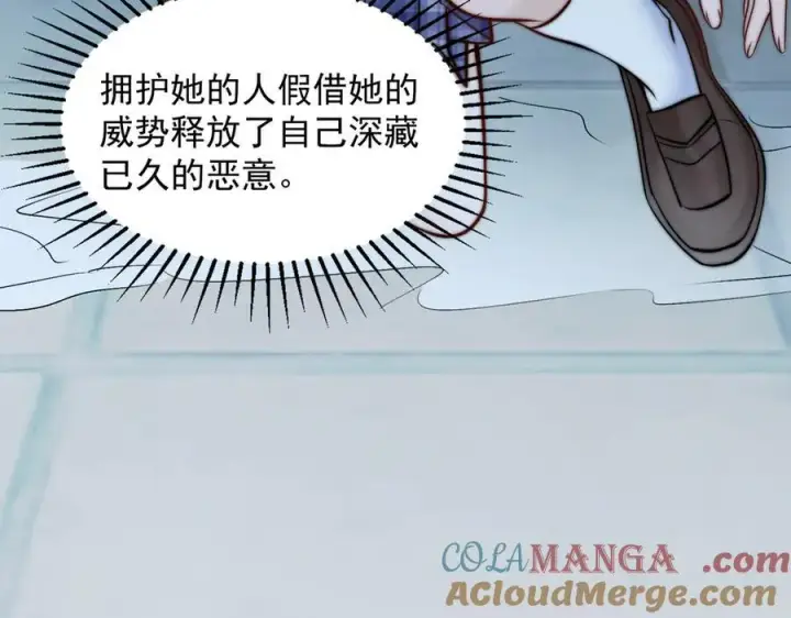 《你听得见》第63话 她是我的人图45