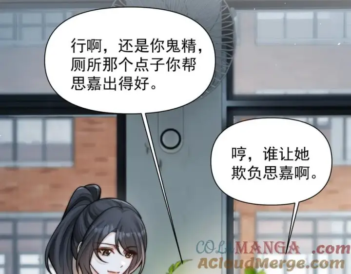 《你听得见》第63话 她是我的人图49