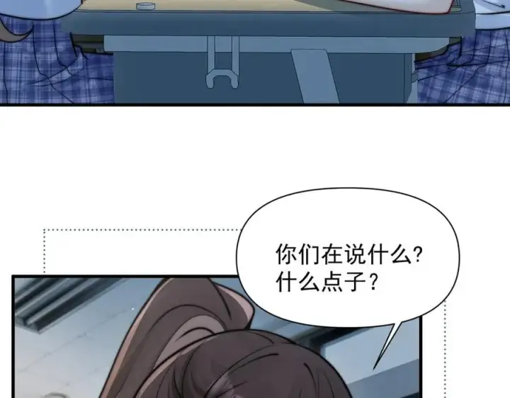 《你听得见》第63话 她是我的人图51