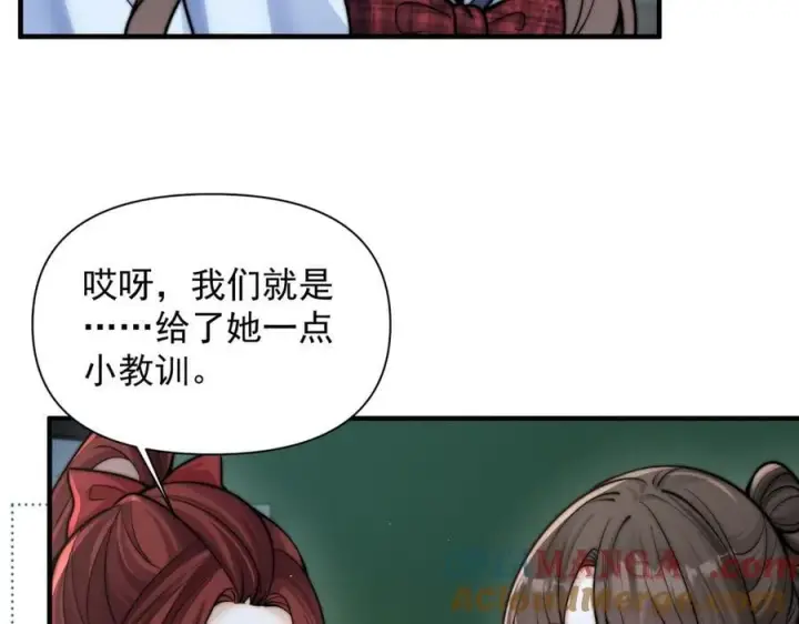 《你听得见》第63话 她是我的人图53