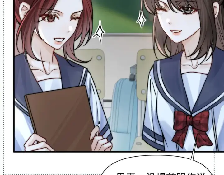 《你听得见》第63话 她是我的人图54