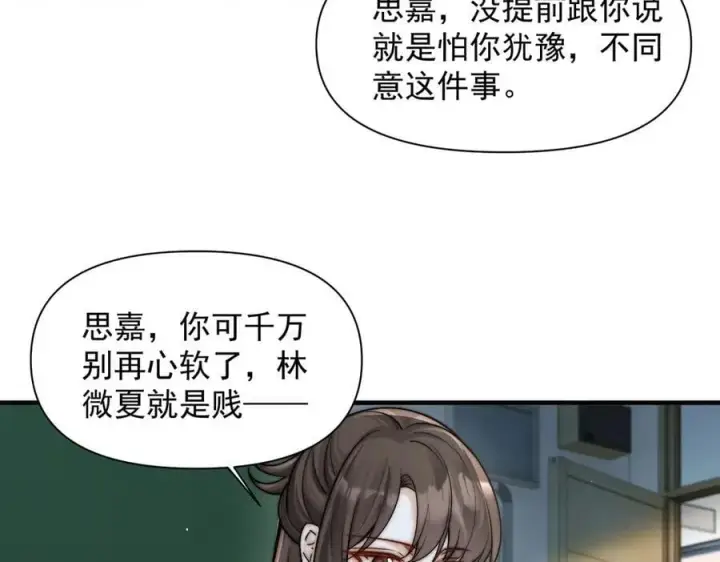 《你听得见》第63话 她是我的人图55