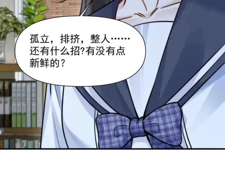 《你听得见》第63话 她是我的人图66