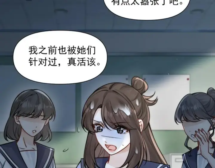 《你听得见》第63话 她是我的人图71