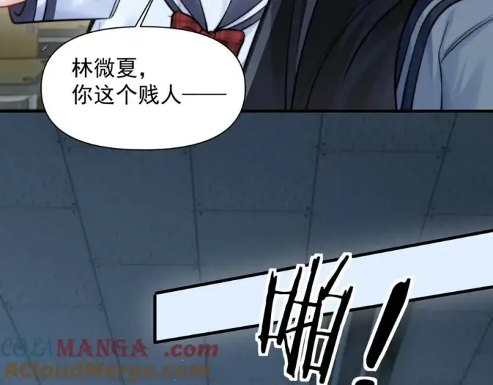 《你听得见》第63话 她是我的人图77