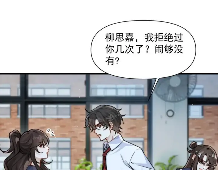 《你听得见》第63话 她是我的人图84
