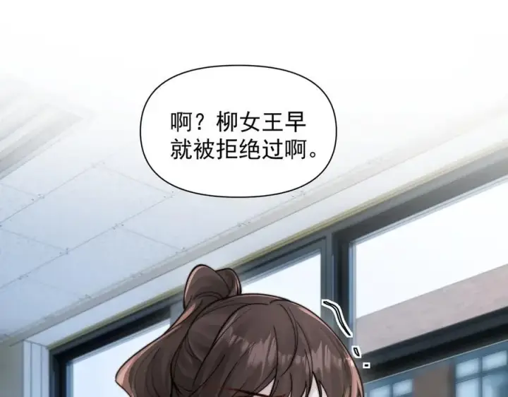 《你听得见》第63话 她是我的人图87