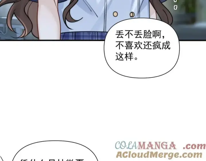 《你听得见》第63话 她是我的人图89