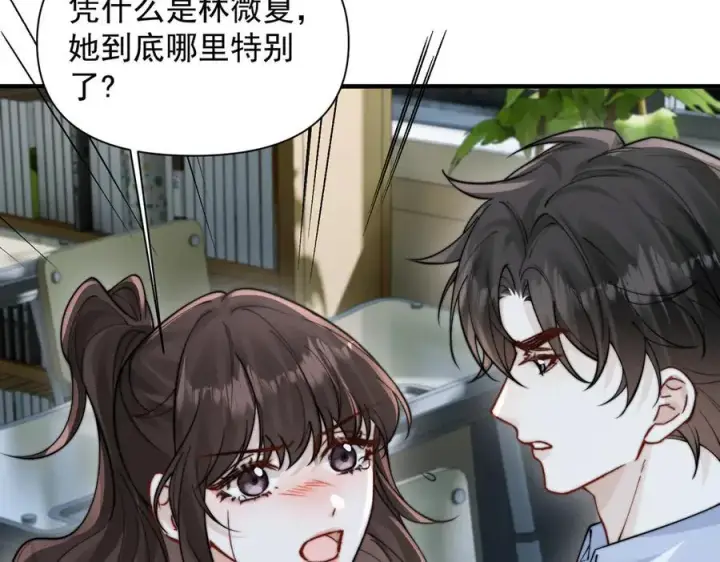 《你听得见》第63话 她是我的人图90
