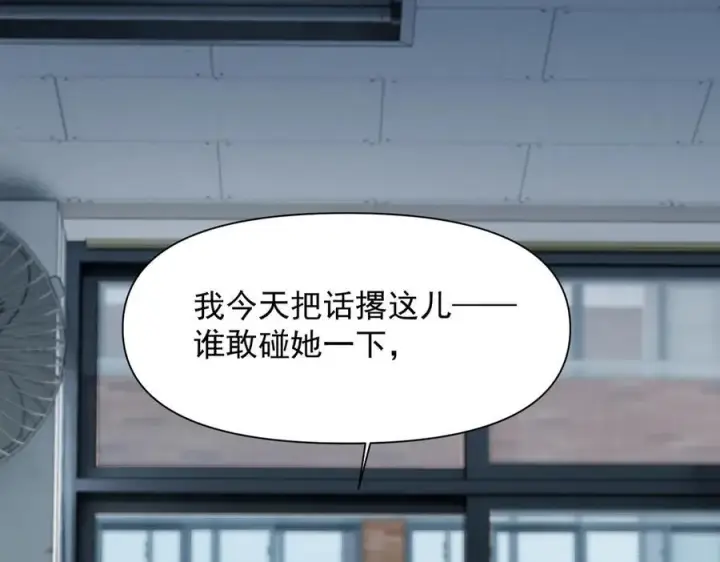 《你听得见》第63话 她是我的人图92