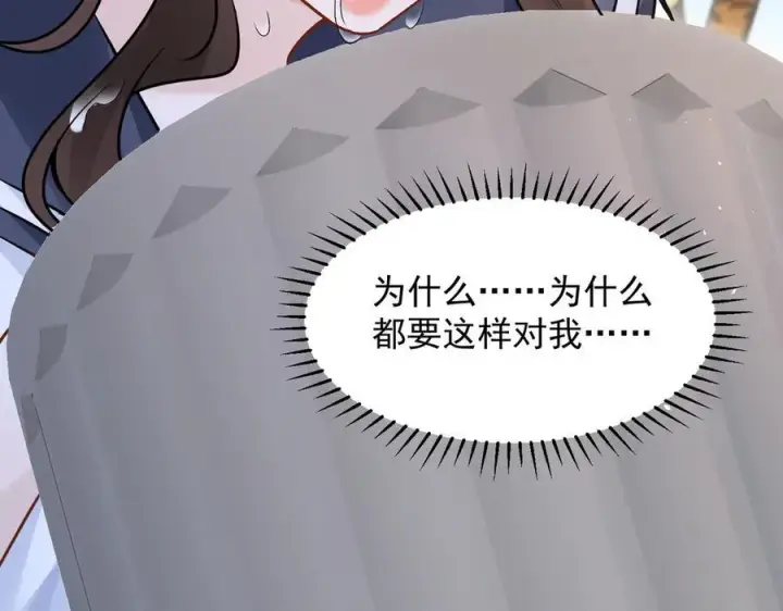 《你听得见》第64话 天文台图100