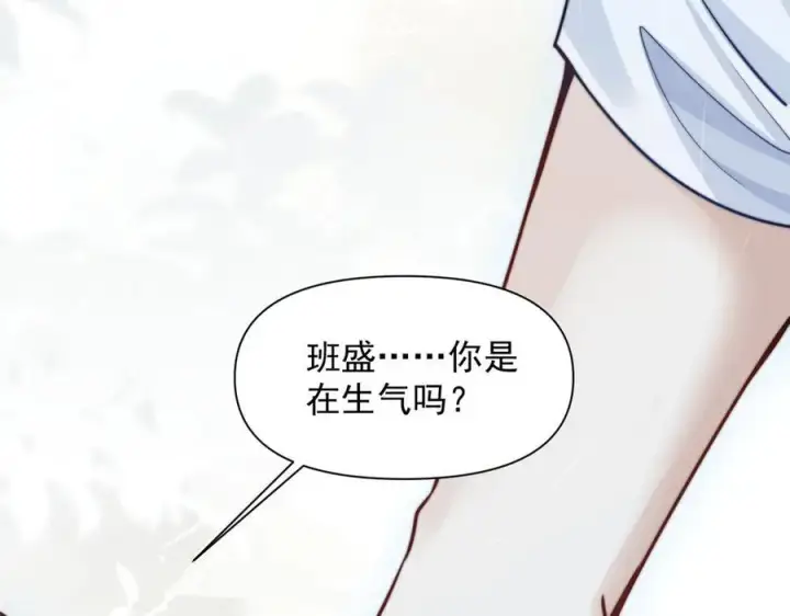 《你听得见》第64话 天文台图11