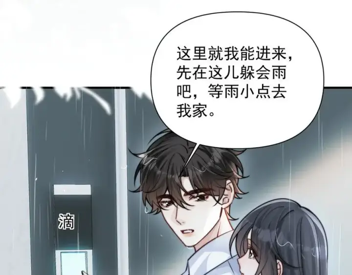 《你听得见》第64话 天文台图18