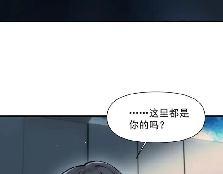 《你听得见》第64话 天文台图24