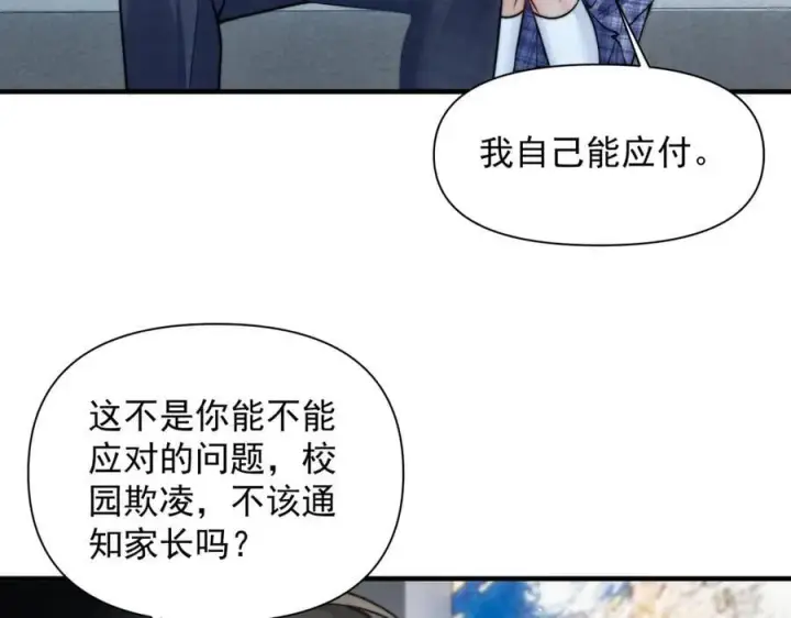 《你听得见》第64话 天文台图47