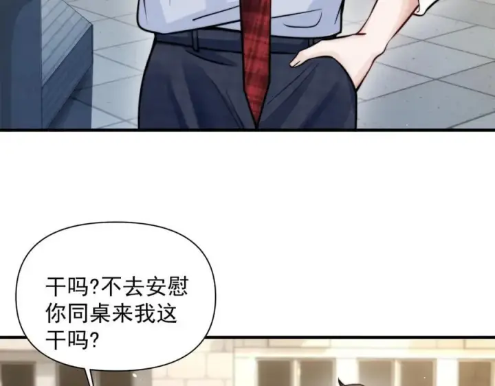 《你听得见》第64话 天文台图63
