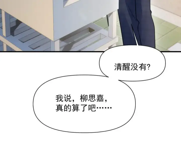 《你听得见》第64话 天文台图76