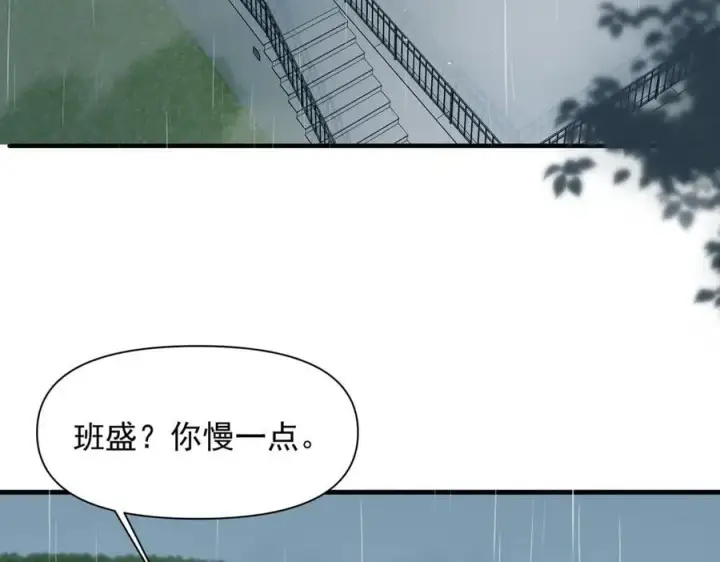 《你听得见》第64话 天文台图8
