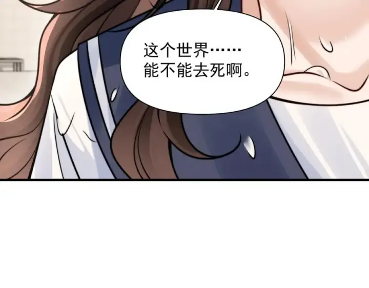 《你听得见》第64话 天文台图83
