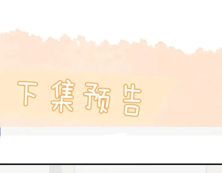《你听得见》第65话 冷眼旁观图102