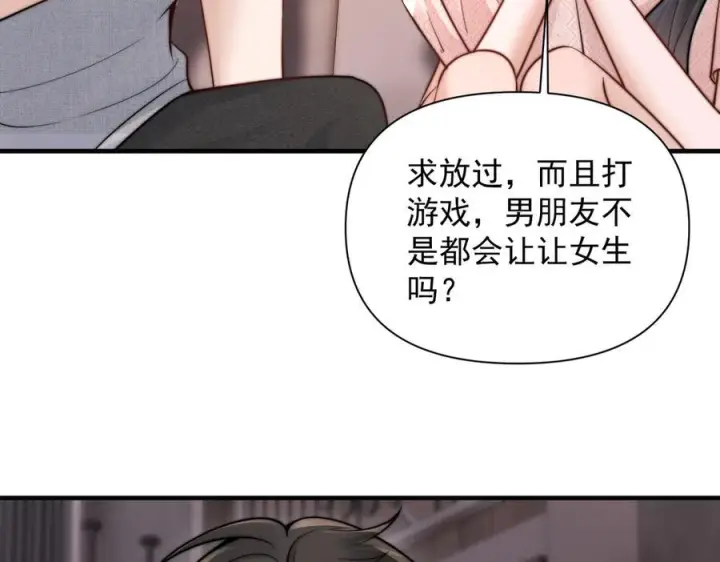 《你听得见》第65话 冷眼旁观图14
