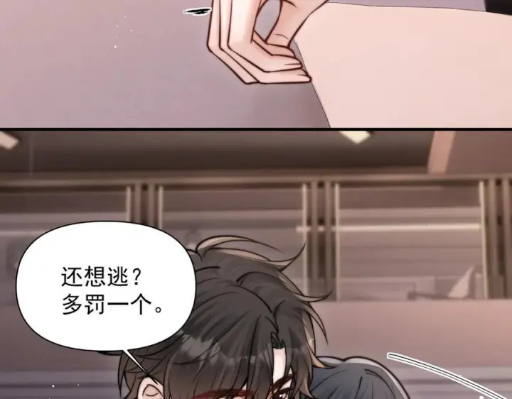 《你听得见》第65话 冷眼旁观图19