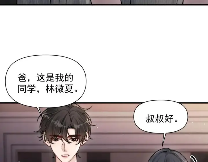 《你听得见》第65话 冷眼旁观图30