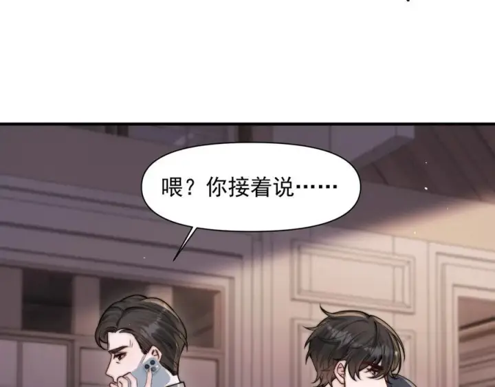 《你听得见》第65话 冷眼旁观图35