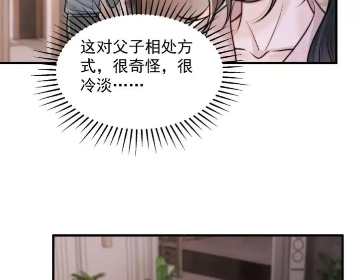 《你听得见》第65话 冷眼旁观图38