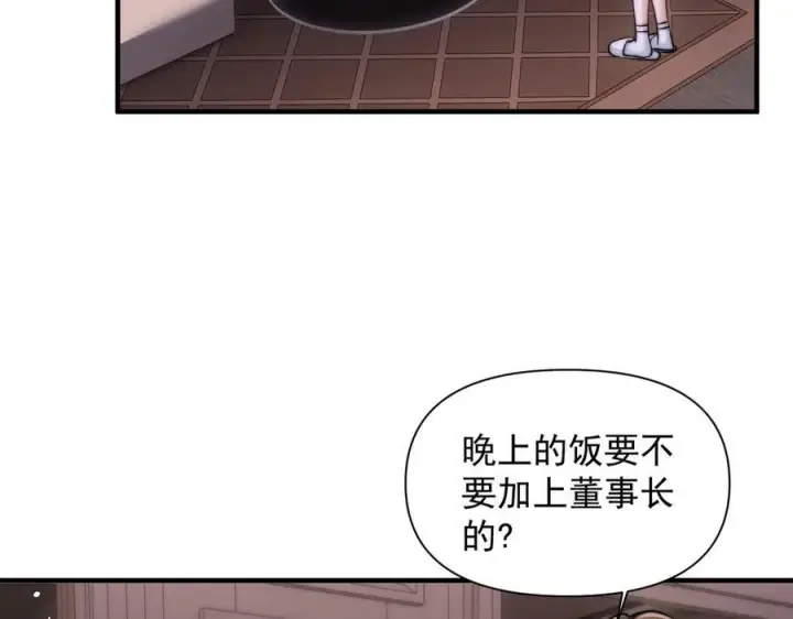 《你听得见》第65话 冷眼旁观图40