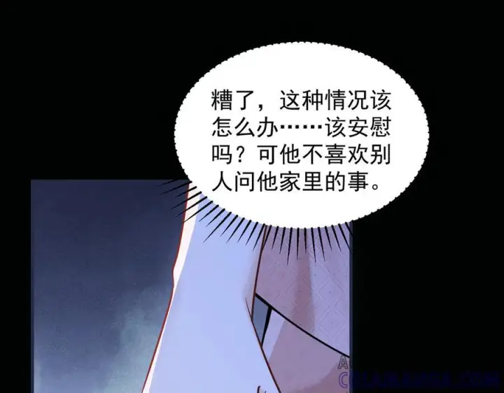《你听得见》第65话 冷眼旁观图61