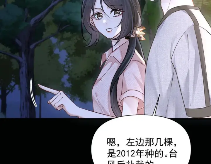 《你听得见》第65话 冷眼旁观图64