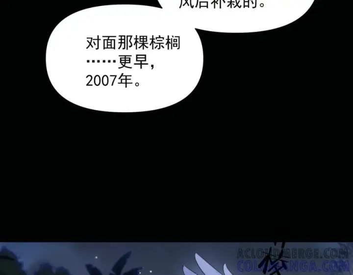 《你听得见》第65话 冷眼旁观图65